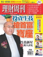 理財周刊