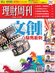 理財周刊