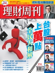理財周刊