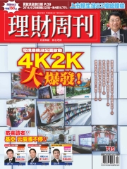 理財周刊