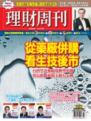 理財周刊