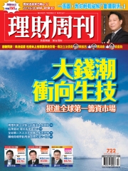 理財周刊