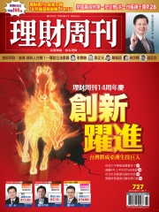 理財周刊