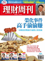 理財周刊