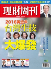 理財周刊