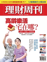 理財周刊