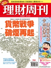 理財周刊