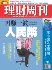 理財周刊