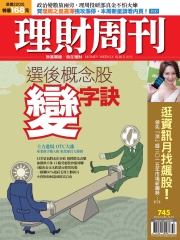 理財周刊