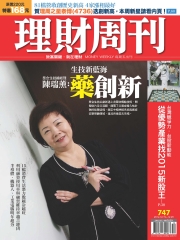 理財周刊