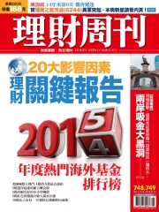 理財周刊
