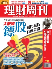 理財周刊