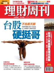 理財周刊