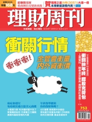 理財周刊