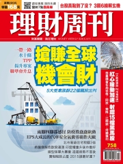 理財周刊