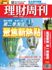 理財周刊