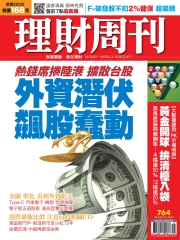 理財周刊