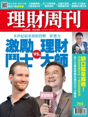 理財周刊
