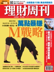 理財周刊