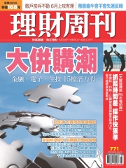 理財周刊