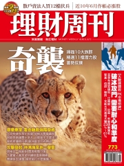 理財周刊
