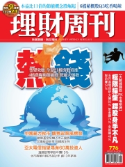 理財周刊