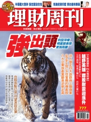 理財周刊