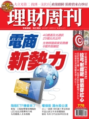 理財周刊