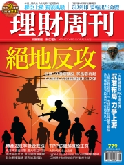 理財周刊