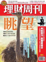 理財周刊