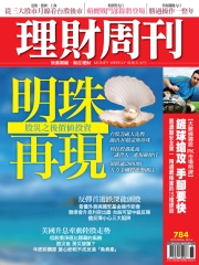 理財周刊