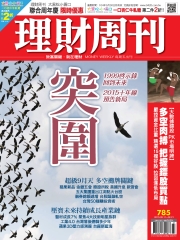 理財周刊