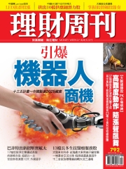 理財周刊