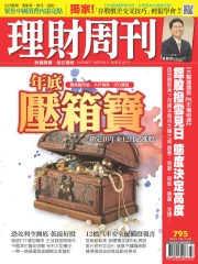 理財周刊