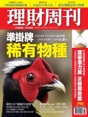 理財周刊