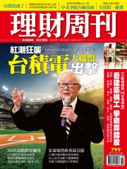 理財周刊