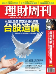 理財周刊
