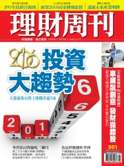 理財周刊