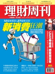 理財周刊