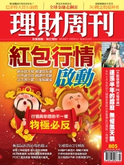 理財周刊