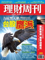 理財周刊