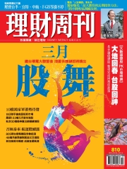 理財周刊
