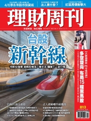理財周刊