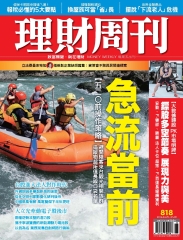 理財周刊