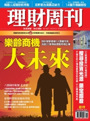理財周刊