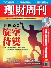 理財周刊