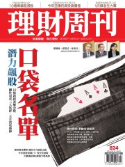 理財周刊