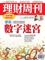 理財周刊