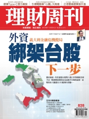 理財周刊
