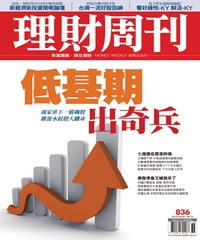 理財周刊